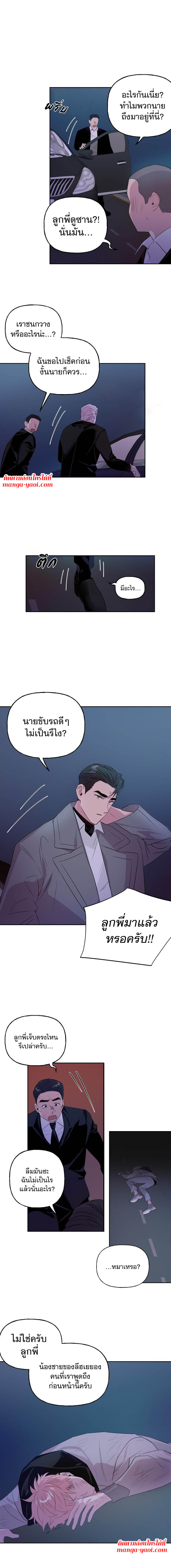 Assorted Wildness ตอนที่3 (5)